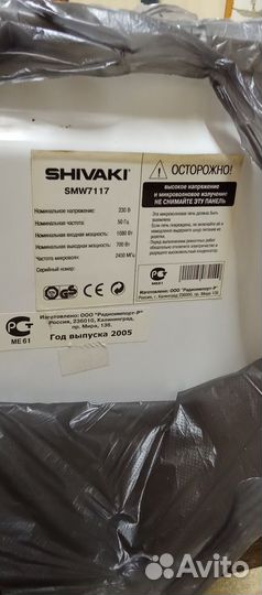 Микроволновка shivaki smw 7117