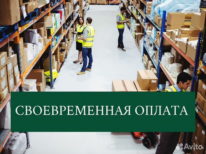Оператор линии Вахта