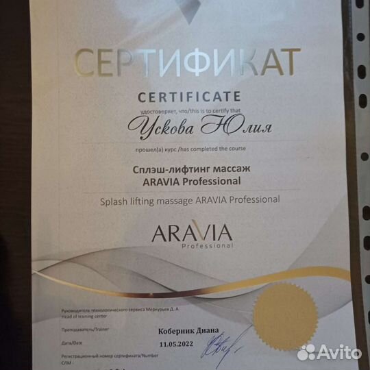 Массаж лица и тела