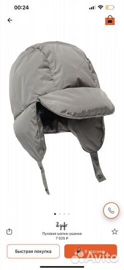 Кепка шапка пуховая Il gufo