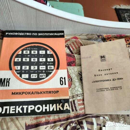 Калькулятор СССР