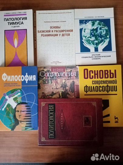 Учебная литература