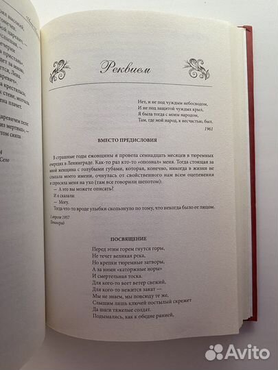 Анна Ахматова. Стихотворения и поэмы