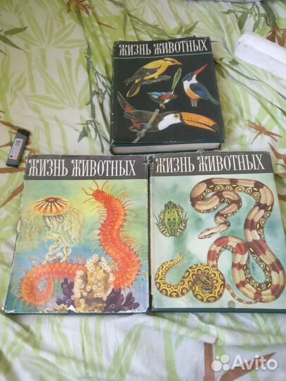 Жизнь животных 1,4,5 тома