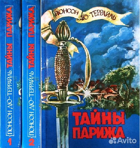 Европейская литература