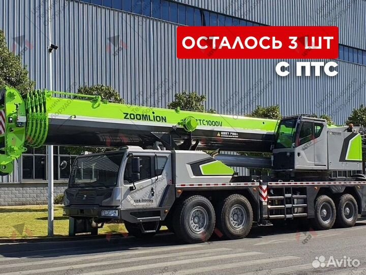 Zoomlion ZTC1000V, 2023