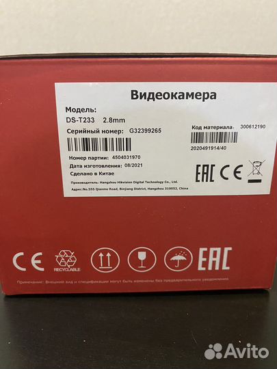 Аналоговая видеокамера Hiwatch DS-233 2.8 mm