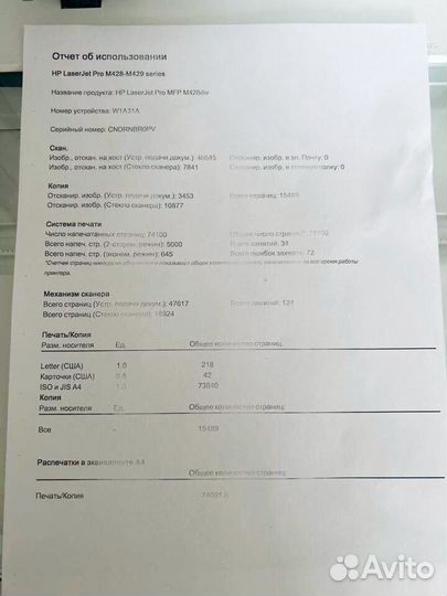 Принтер лазерный мфу