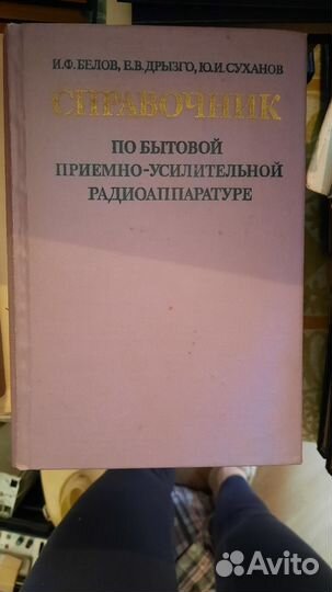 Книги технической тематики