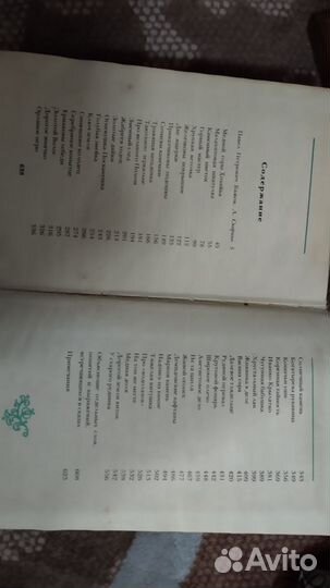 Бажов. Малахитовая шкатулка