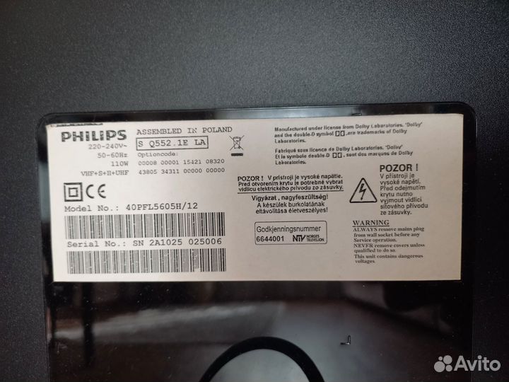 Телевизор Philips (не работает)