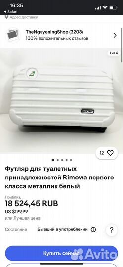 Rimowa кейс для путешествий