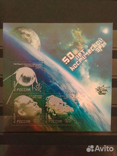Марки Россия СССР Космос Гагарин **