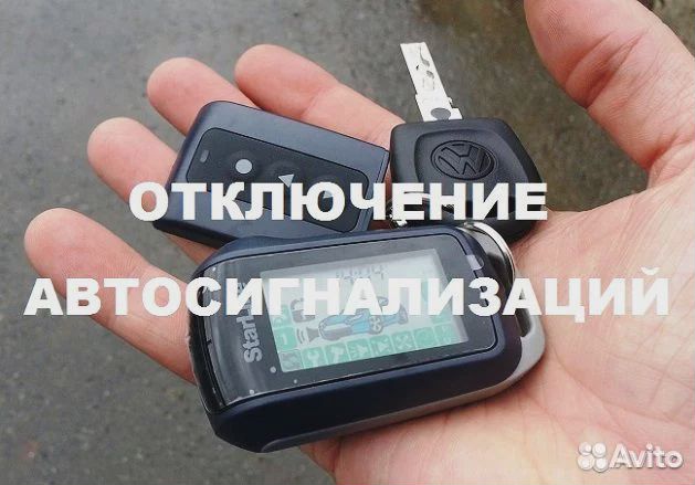Установка автосигнализации