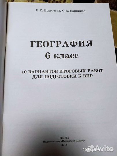 Методическое пособие