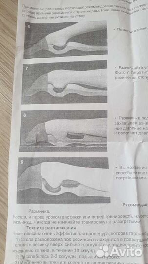 Тренажер для подъема стопы