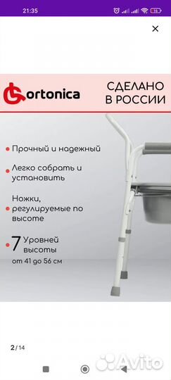 Кресло туалет