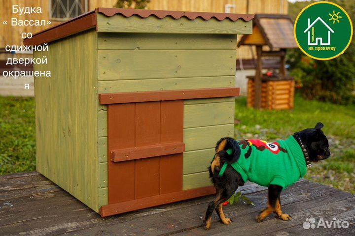 Будки для собак