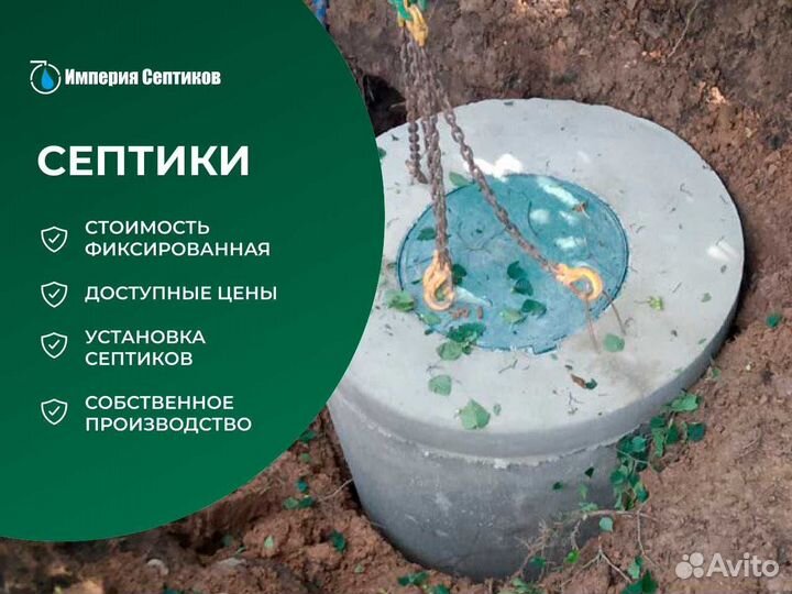 Септики из жби колец свое производство