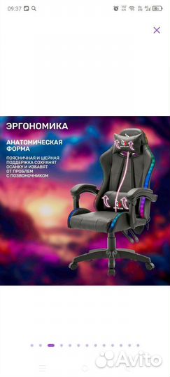 Компьютерное кресло новое