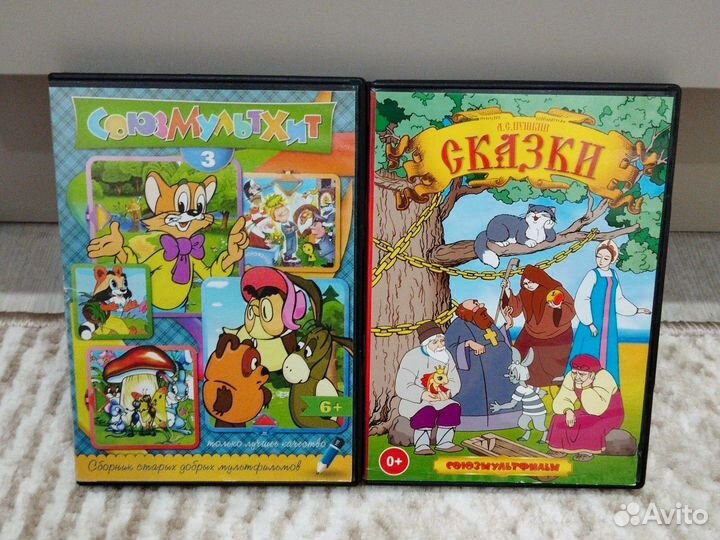 Dvd диски наши мультфильмы
