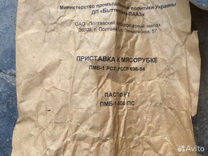 Соковыжималка шнековая ручная