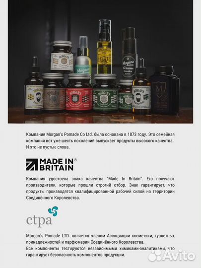 Крем для бритья Morgans 250 мл