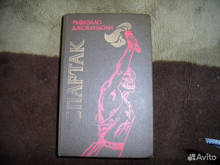 Рафаэлло Джованьоли, 