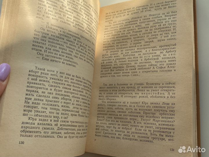 Книга старинная