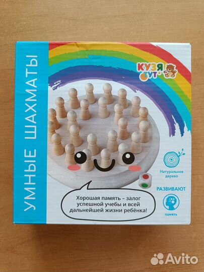 Умные шахматы