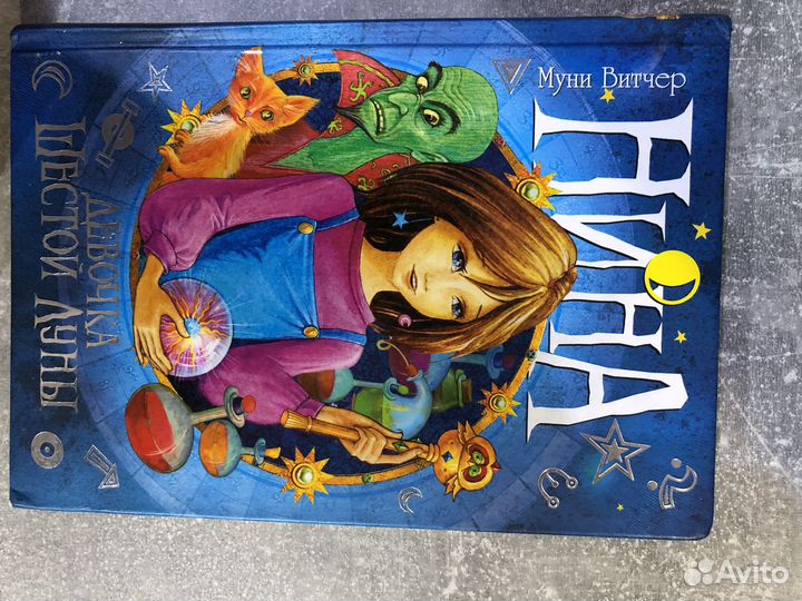 Книга Нина