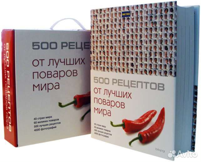 500 лучших рецептов