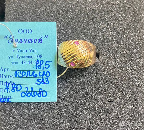 Золотые украшения