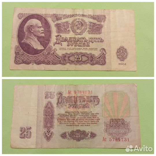 Купюры СССР, России, рб