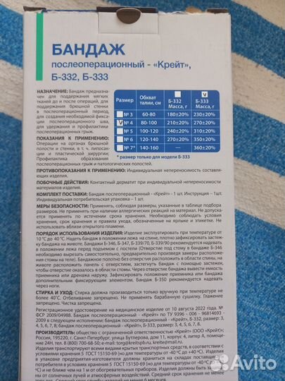 Корректор осанки для взрослых