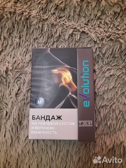 Бандаж для руки