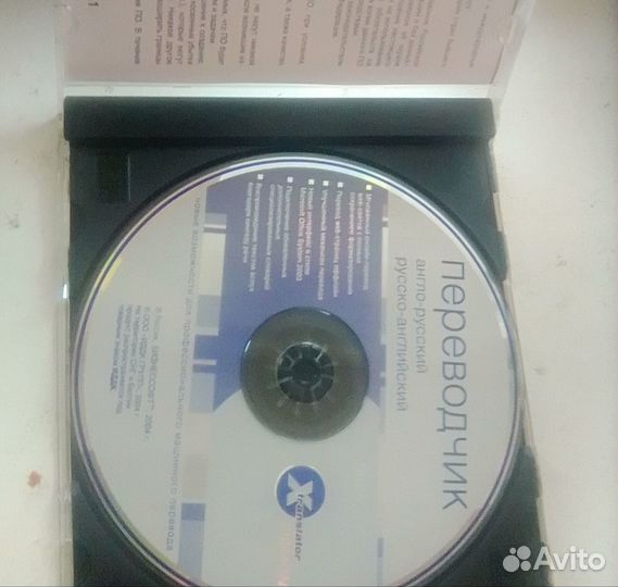 Переводчик Promt, англо-русский, руско-английский