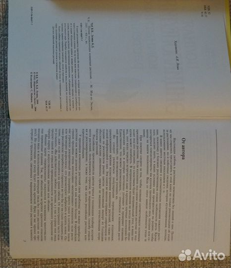 Полная энциклопедия комнатных растений