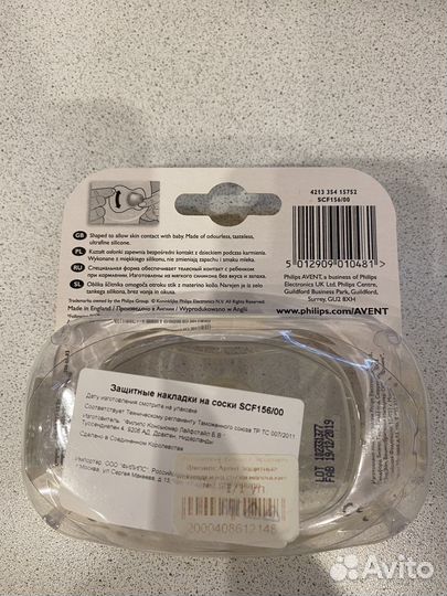Накладки новые Philips Avent