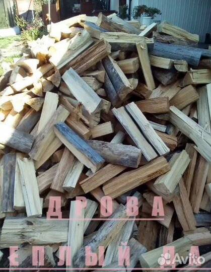 Дрова сухие