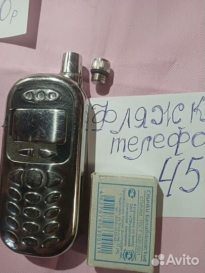 Фляжки для напитков