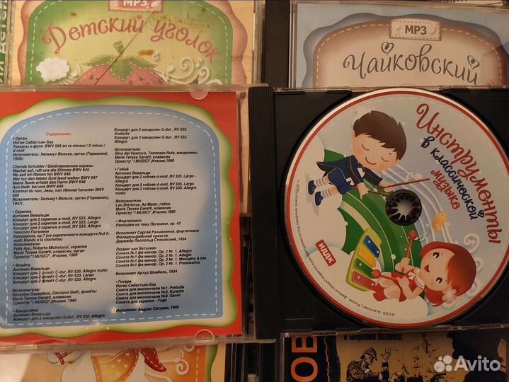 Музыкальные MP3 диски, аудио