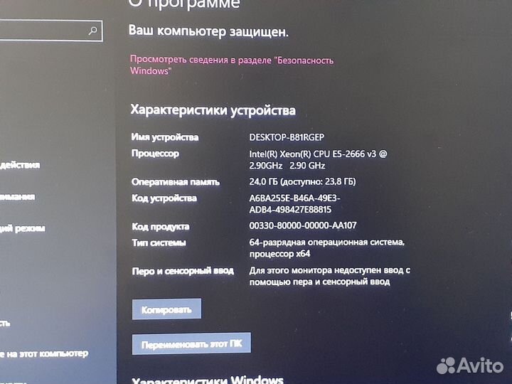 Игровой пк