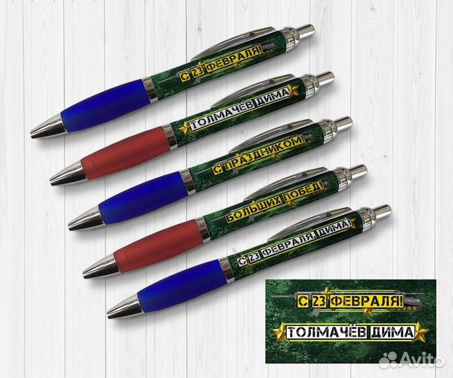 Именные ручки линейки