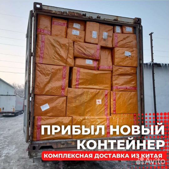 Доставка товаров из Китая