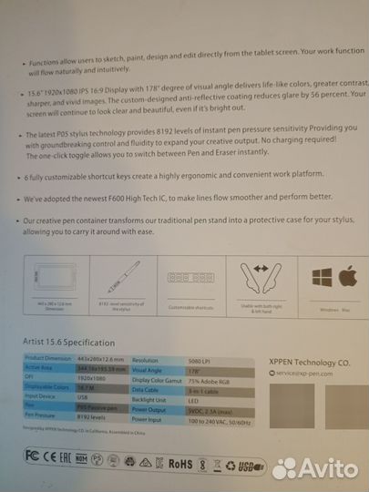 Графический планшет artist 15,6
