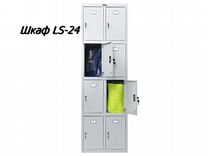Шкаф металлический LS-24