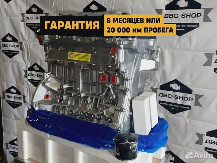 Двс G4KD Киа Соренто 2.0L