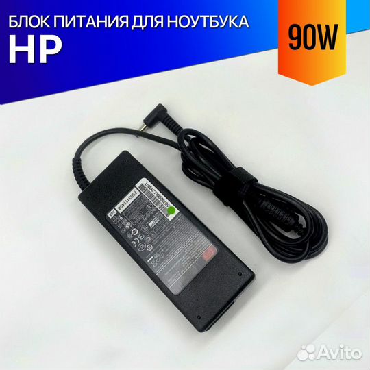 Блок питания для ноутбука HP 15s-DU0000 серии 90W