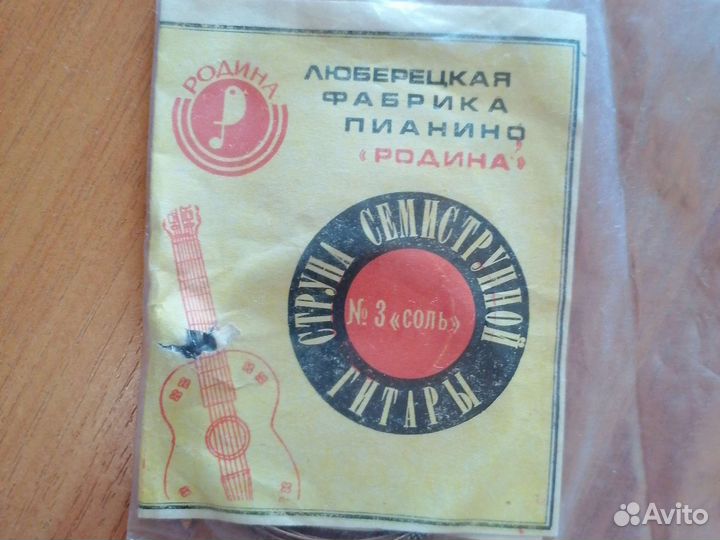 Струны для семиструнной гитары СССР